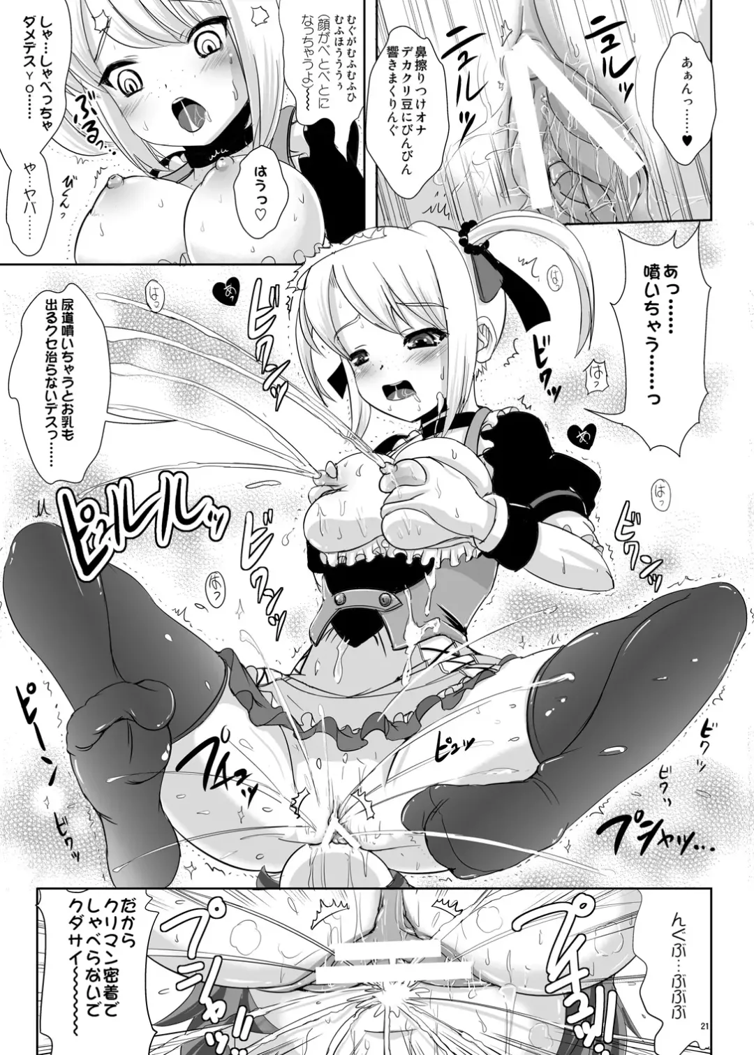 [Marneko] Kando Ryoukou Fhentai - Page 20