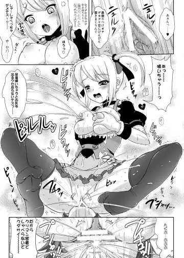 [Marneko] Kando Ryoukou Fhentai - Page 20