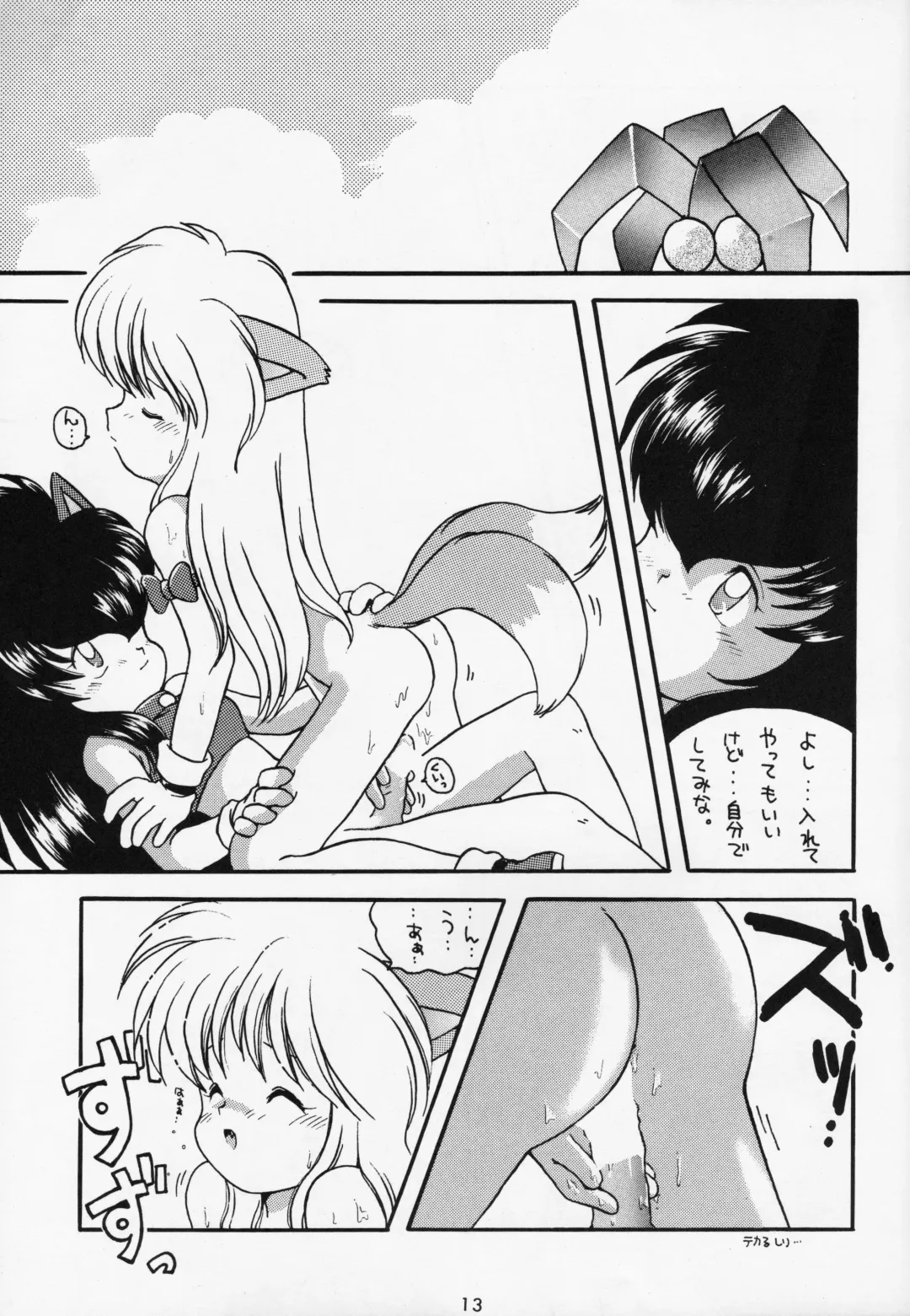 [B.tarou] A URABON 4 Fhentai - Page 10