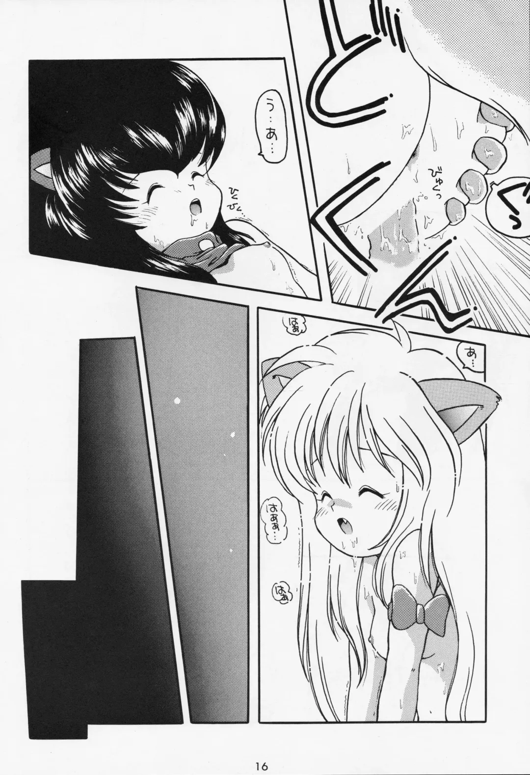 [B.tarou] A URABON 4 Fhentai - Page 13