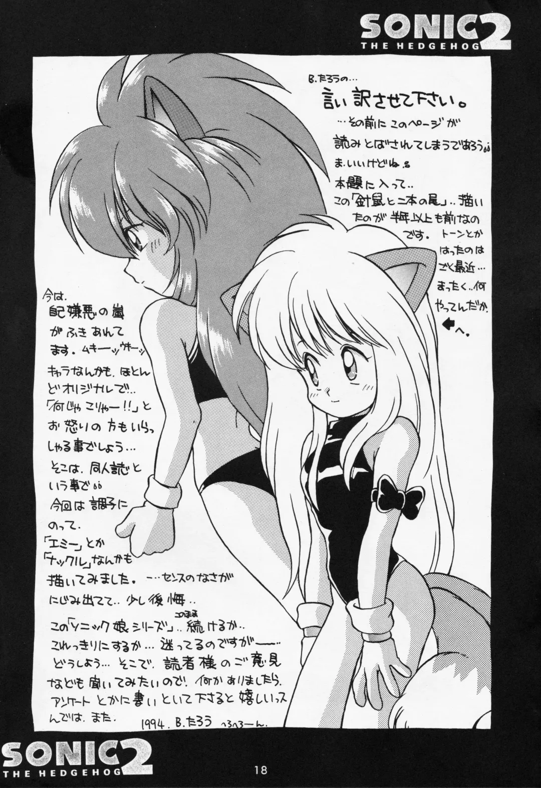 [B.tarou] A URABON 4 Fhentai - Page 15