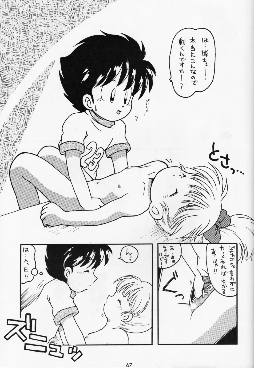 [B.tarou] A URABON 4 Fhentai - Page 26