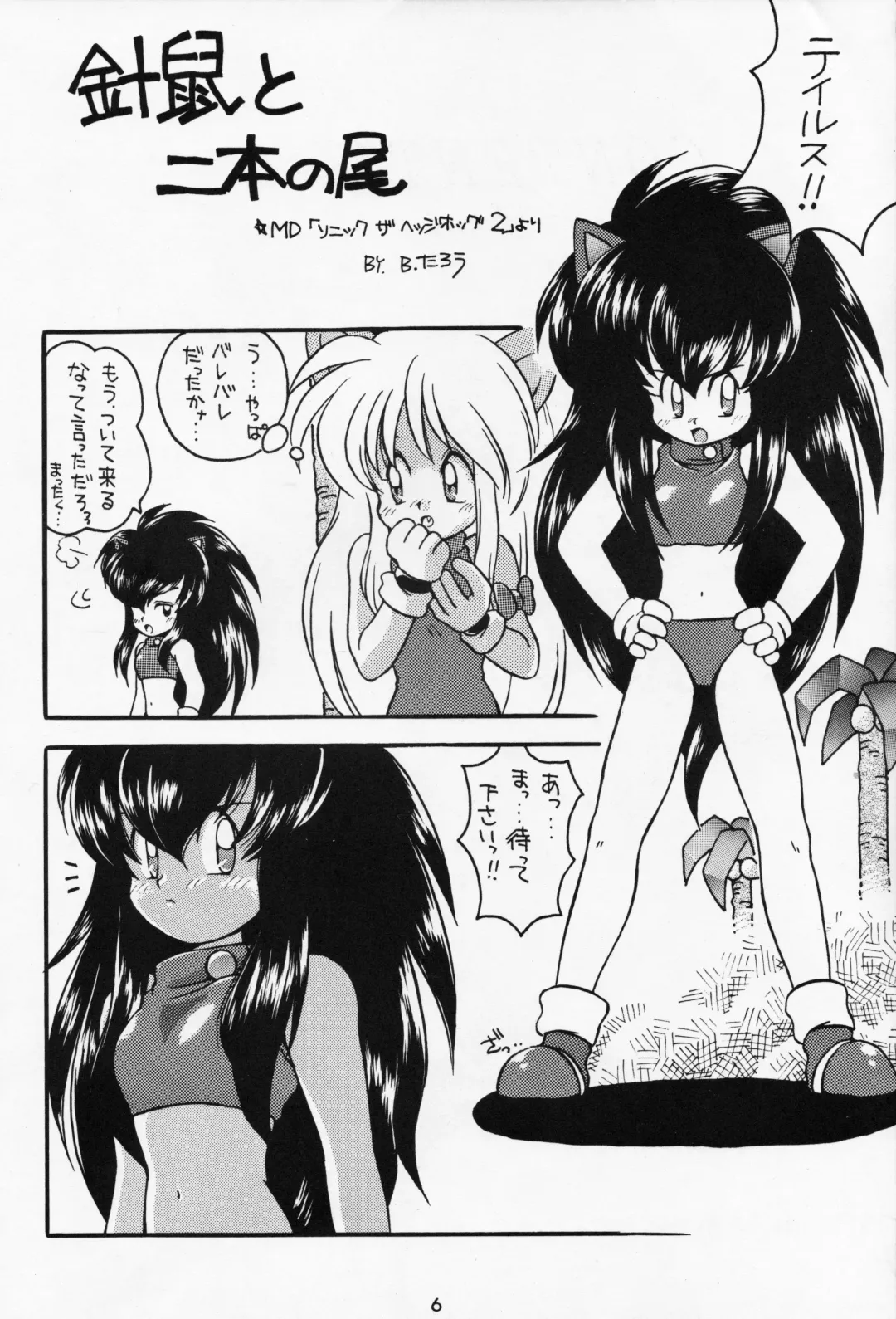 [B.tarou] A URABON 4 Fhentai - Page 3