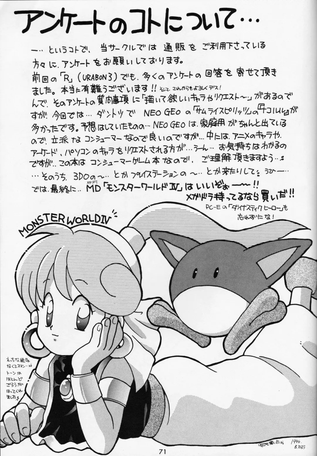 [B.tarou] A URABON 4 Fhentai - Page 30