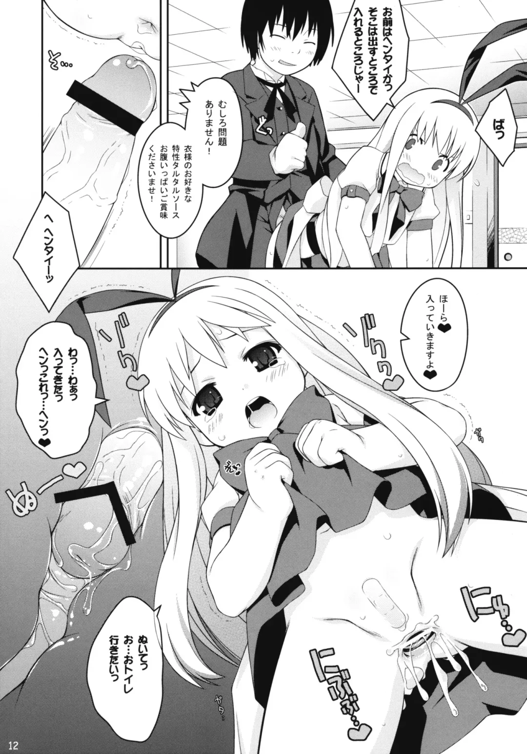 [Ujiie Moku] CatTail! 8 Fhentai - Page 11