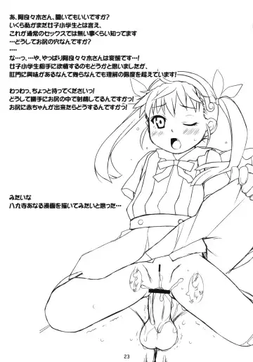 [Ujiie Moku] CatTail! 8 Fhentai - Page 22