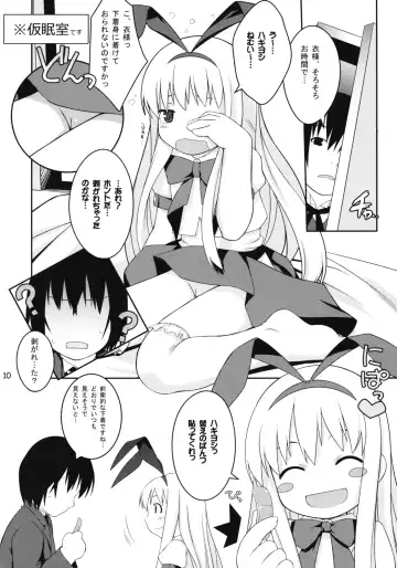 [Ujiie Moku] CatTail! 8 Fhentai - Page 9