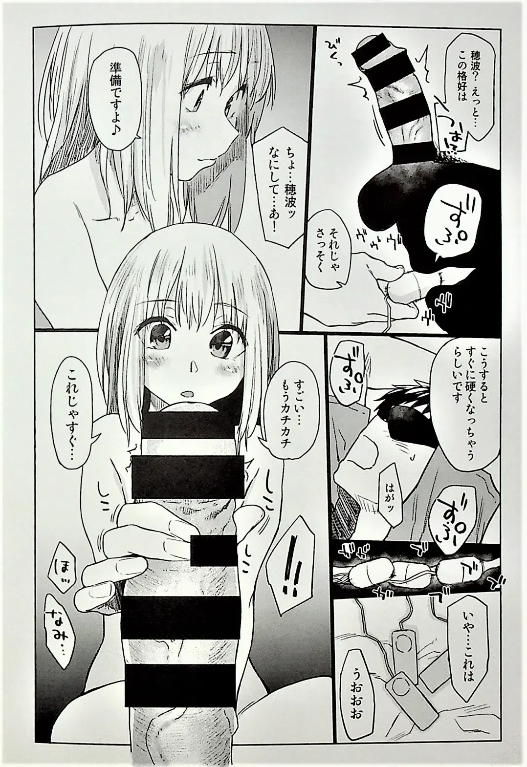 [Esuke] DOLLS ~Jun Nikutai Kankei~ Melonbooks  Tokuten Yume Ochi  Manga Fhentai - Page 2