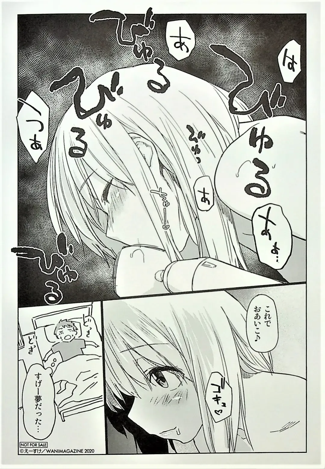 [Esuke] DOLLS ~Jun Nikutai Kankei~ Melonbooks  Tokuten Yume Ochi  Manga Fhentai - Page 4
