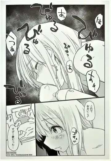 [Esuke] DOLLS ~Jun Nikutai Kankei~ Melonbooks  Tokuten Yume Ochi  Manga Fhentai - Page 4