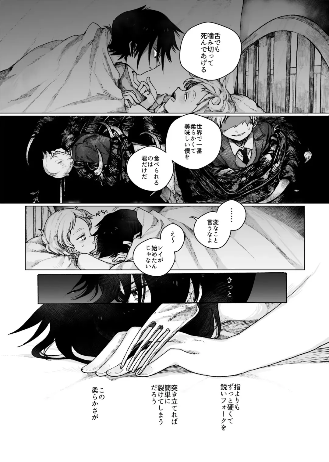 [Yokoz Anko] Bon-Appetit! Fhentai - Page 14