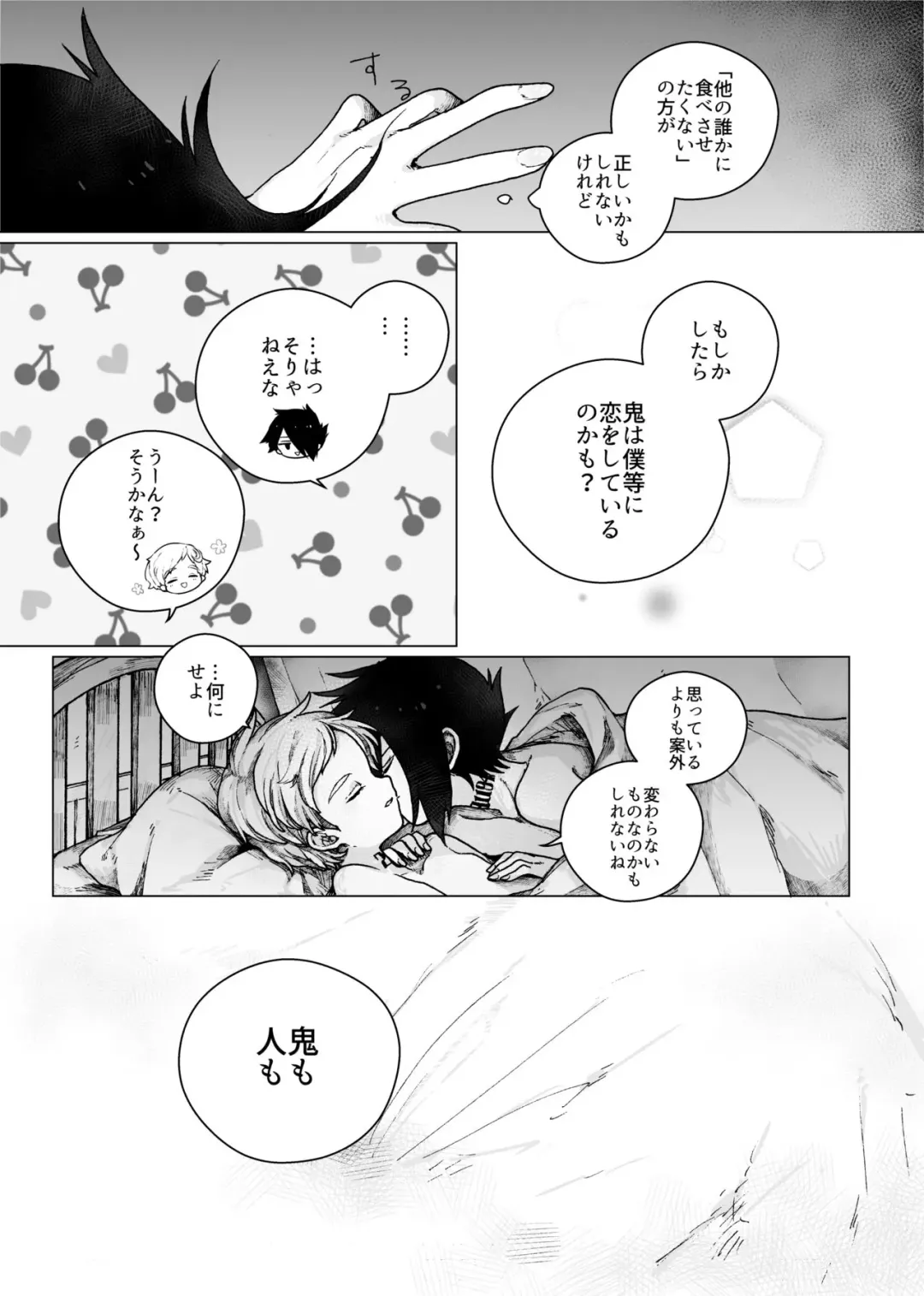 [Yokoz Anko] Bon-Appetit! Fhentai - Page 17