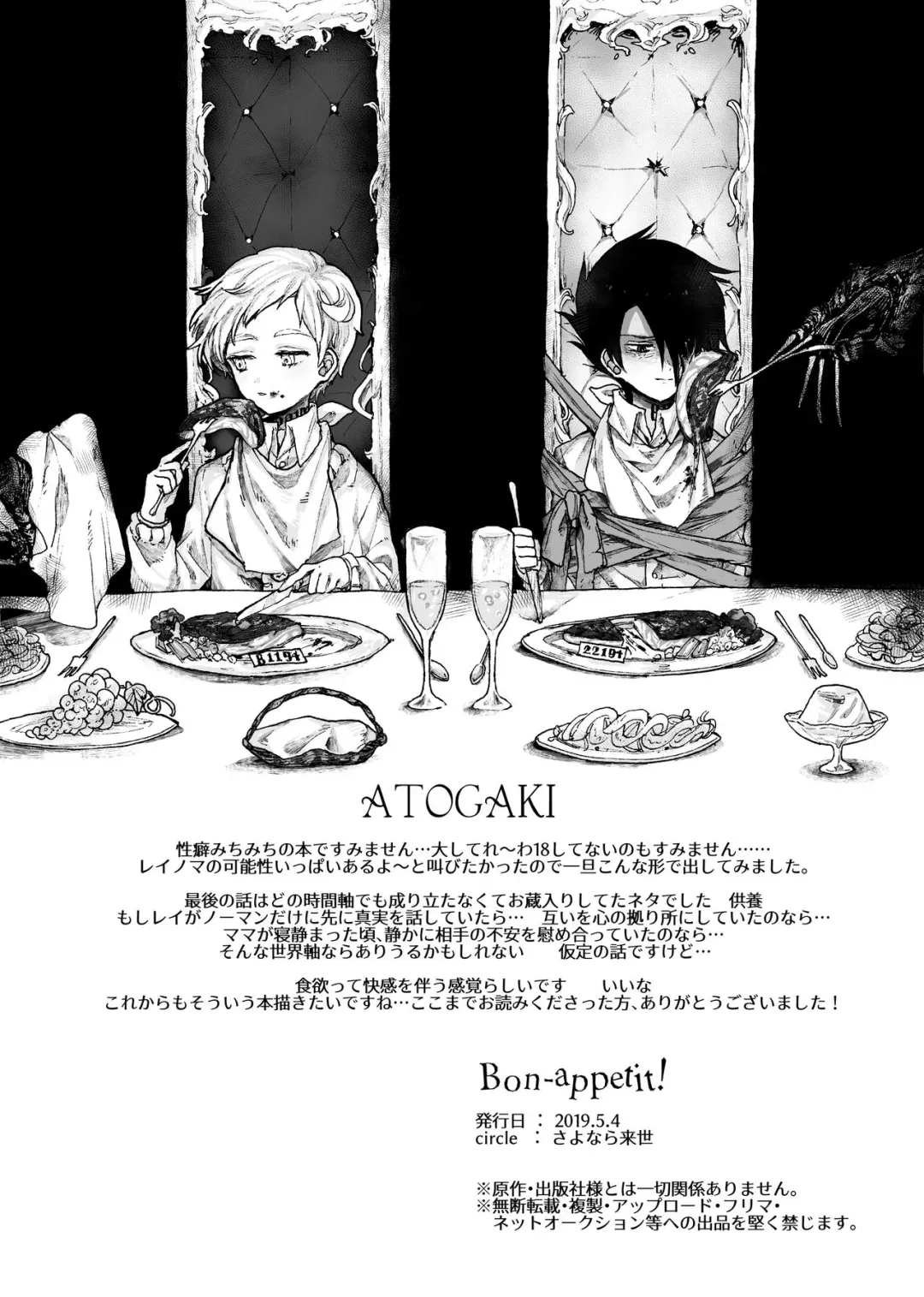 [Yokoz Anko] Bon-Appetit! Fhentai - Page 18