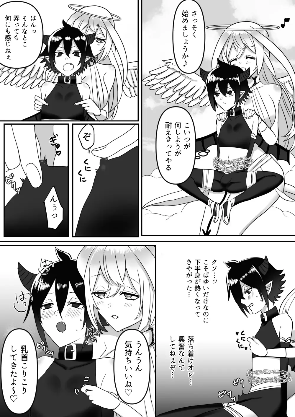 [Sunagimo] Tenshi ni Okasareru Akuma no Hanashi Fhentai - Page 10