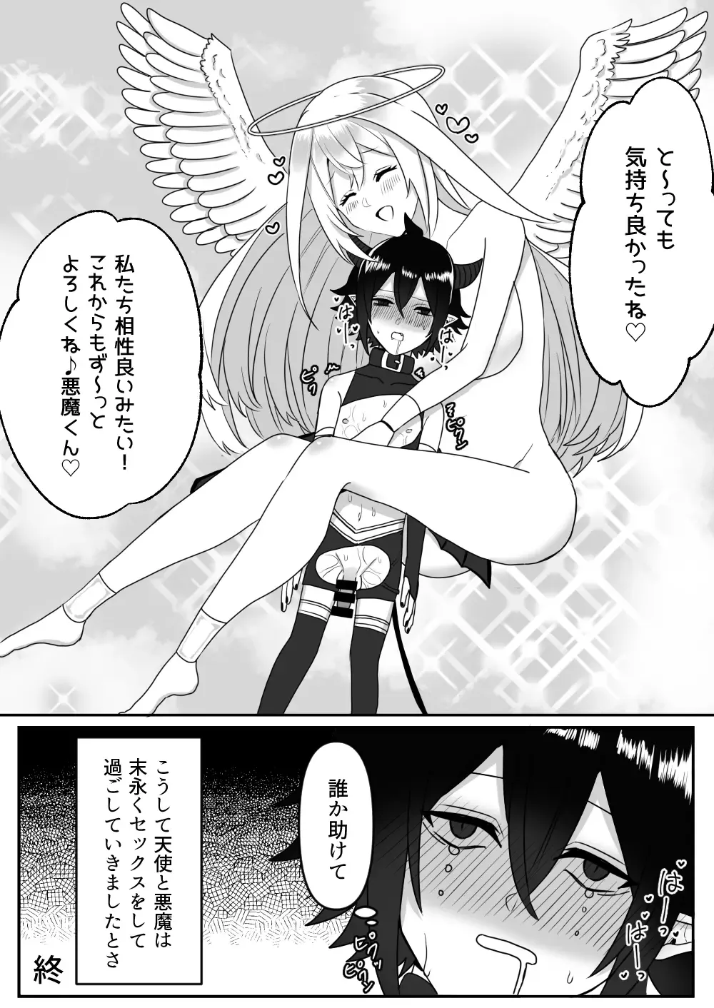 [Sunagimo] Tenshi ni Okasareru Akuma no Hanashi Fhentai - Page 19