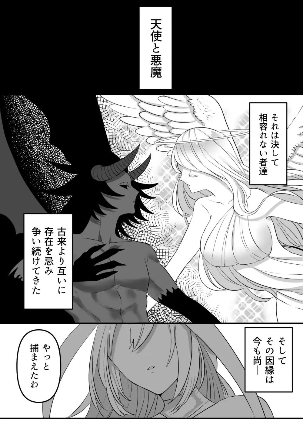 [Sunagimo] Tenshi ni Okasareru Akuma no Hanashi Fhentai - Page 3