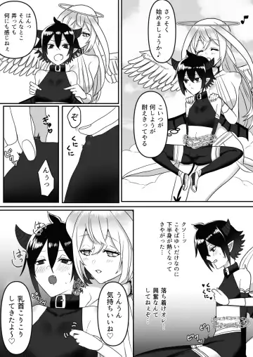 [Sunagimo] Tenshi ni Okasareru Akuma no Hanashi Fhentai - Page 10