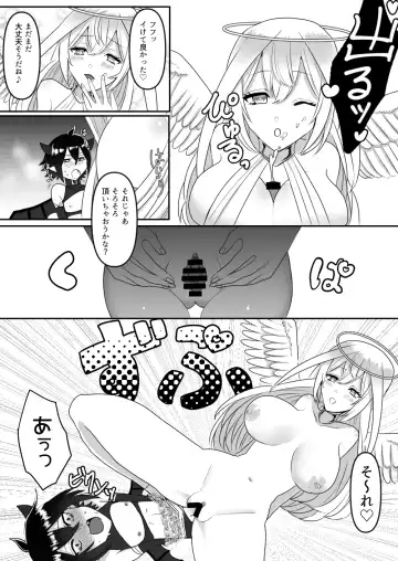 [Sunagimo] Tenshi ni Okasareru Akuma no Hanashi Fhentai - Page 12