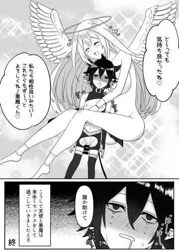 [Sunagimo] Tenshi ni Okasareru Akuma no Hanashi Fhentai - Page 19