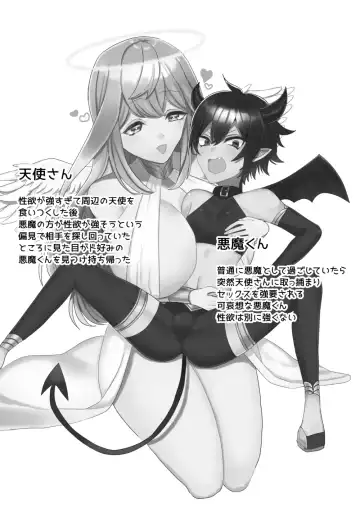 [Sunagimo] Tenshi ni Okasareru Akuma no Hanashi Fhentai - Page 2