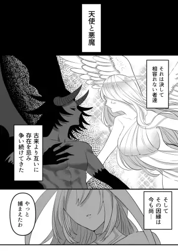 [Sunagimo] Tenshi ni Okasareru Akuma no Hanashi Fhentai - Page 3