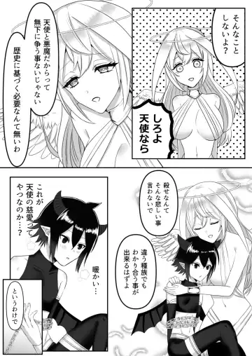 [Sunagimo] Tenshi ni Okasareru Akuma no Hanashi Fhentai - Page 5