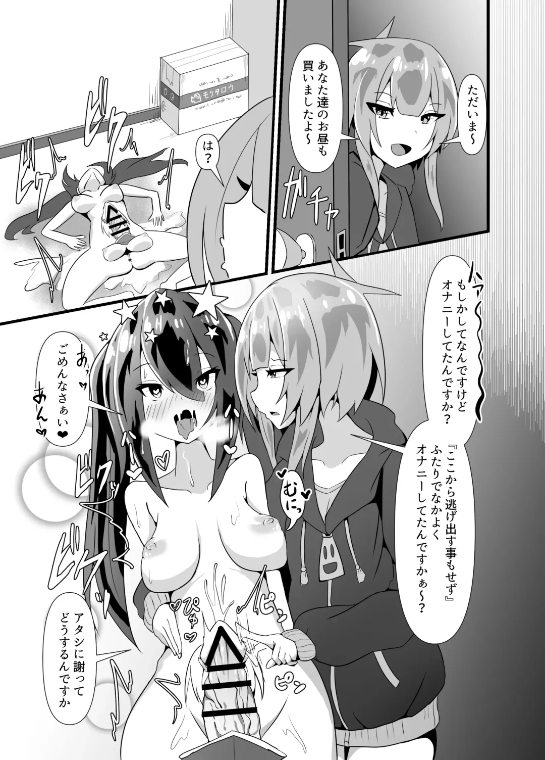 INKEI-ka ENGAGE! Fhentai - Page 15