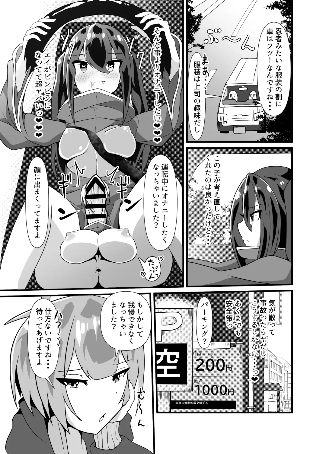 INKEI-ka ENGAGE! Fhentai - Page 17