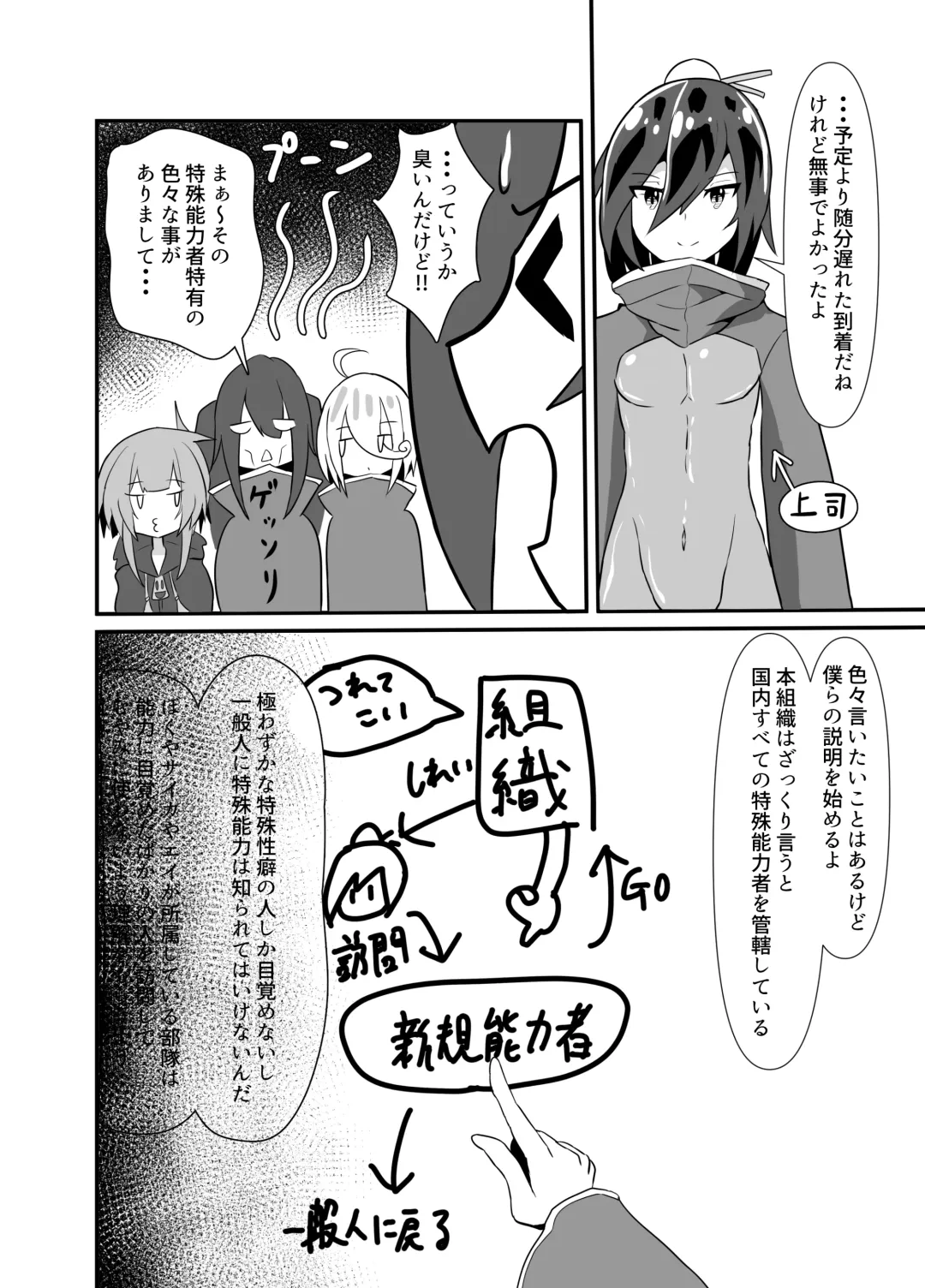 INKEI-ka ENGAGE! Fhentai - Page 28