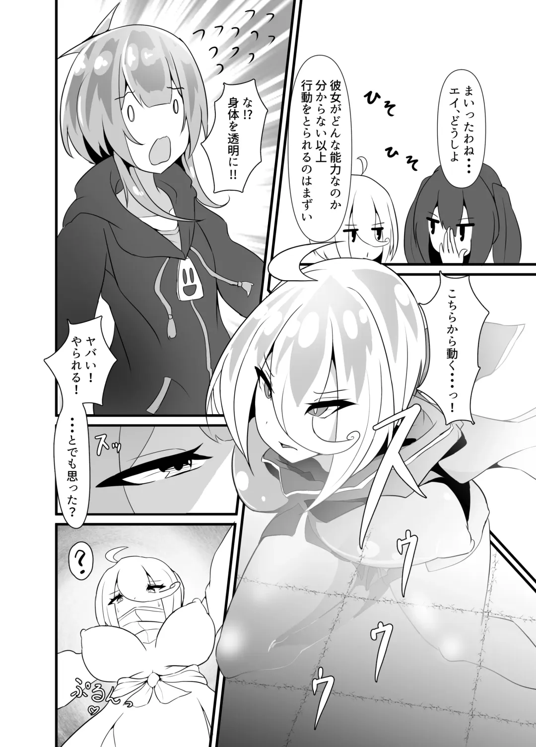 INKEI-ka ENGAGE! Fhentai - Page 4