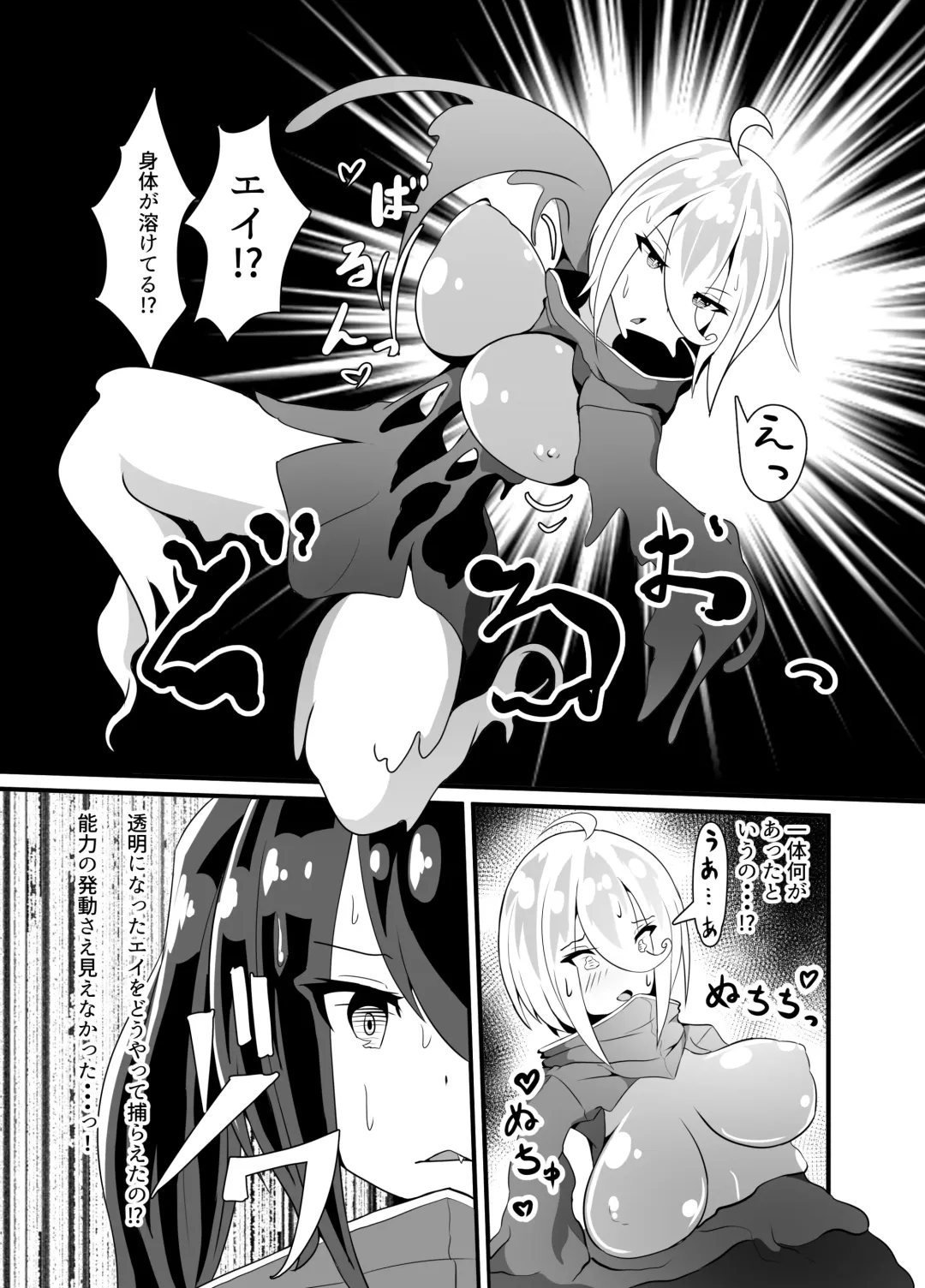 INKEI-ka ENGAGE! Fhentai - Page 5