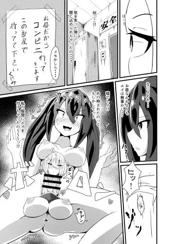 INKEI-ka ENGAGE! Fhentai - Page 11