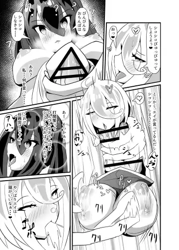 INKEI-ka ENGAGE! Fhentai - Page 13