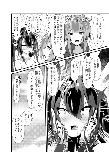 INKEI-ka ENGAGE! Fhentai - Page 16