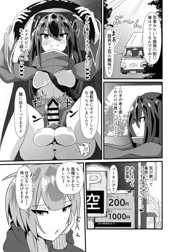 INKEI-ka ENGAGE! Fhentai - Page 17