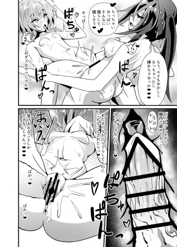 INKEI-ka ENGAGE! Fhentai - Page 20