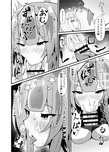 INKEI-ka ENGAGE! Fhentai - Page 24