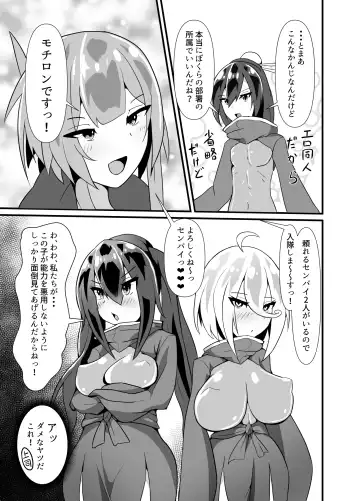 INKEI-ka ENGAGE! Fhentai - Page 29