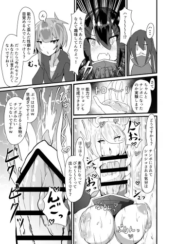 INKEI-ka ENGAGE! Fhentai - Page 9