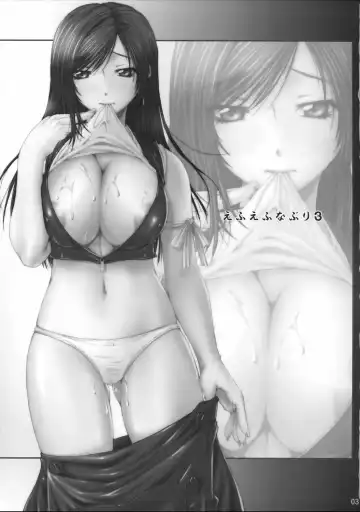 [Fumizuki Misoka] FF NABURI 3 Fhentai - Page 2