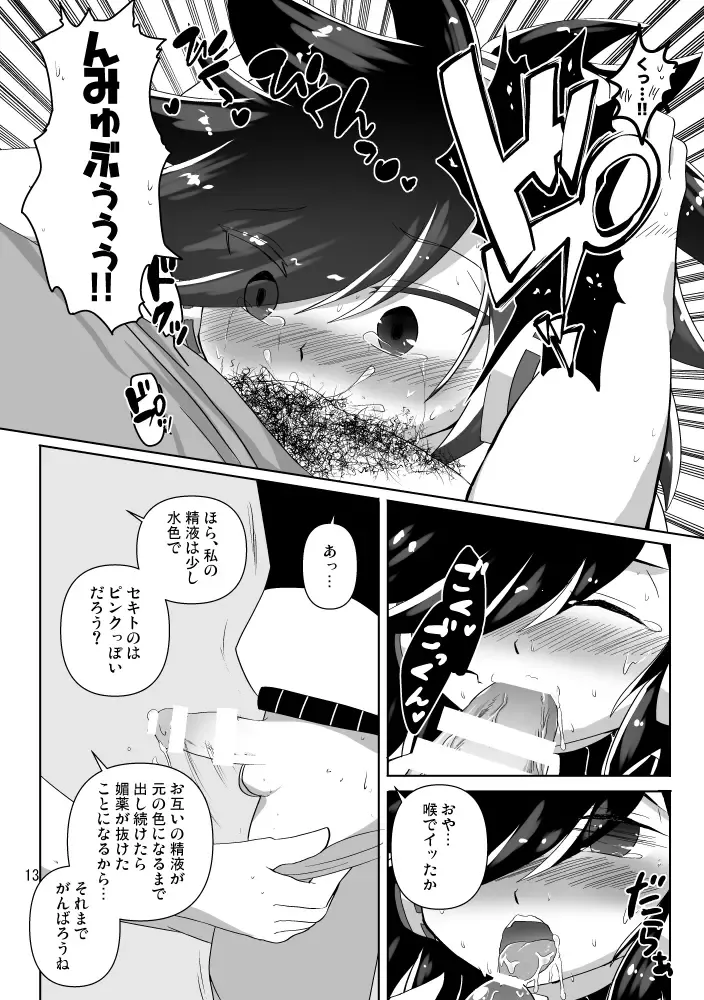 [Hasuta Makone] Okusuri no Jikan! Fhentai - Page 11