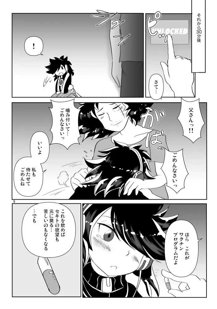 [Hasuta Makone] Okusuri no Jikan! Fhentai - Page 7