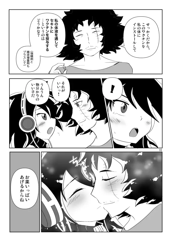 [Hasuta Makone] Okusuri no Jikan! Fhentai - Page 8