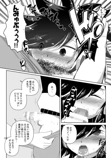 [Hasuta Makone] Okusuri no Jikan! Fhentai - Page 11