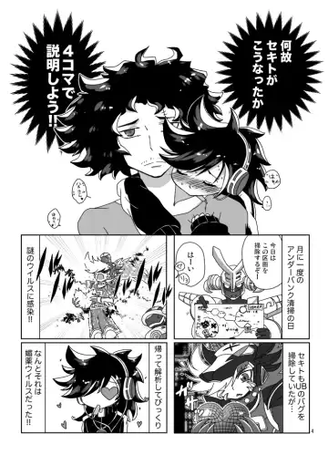 [Hasuta Makone] Okusuri no Jikan! Fhentai - Page 2