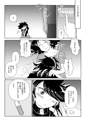 [Hasuta Makone] Okusuri no Jikan! Fhentai - Page 7