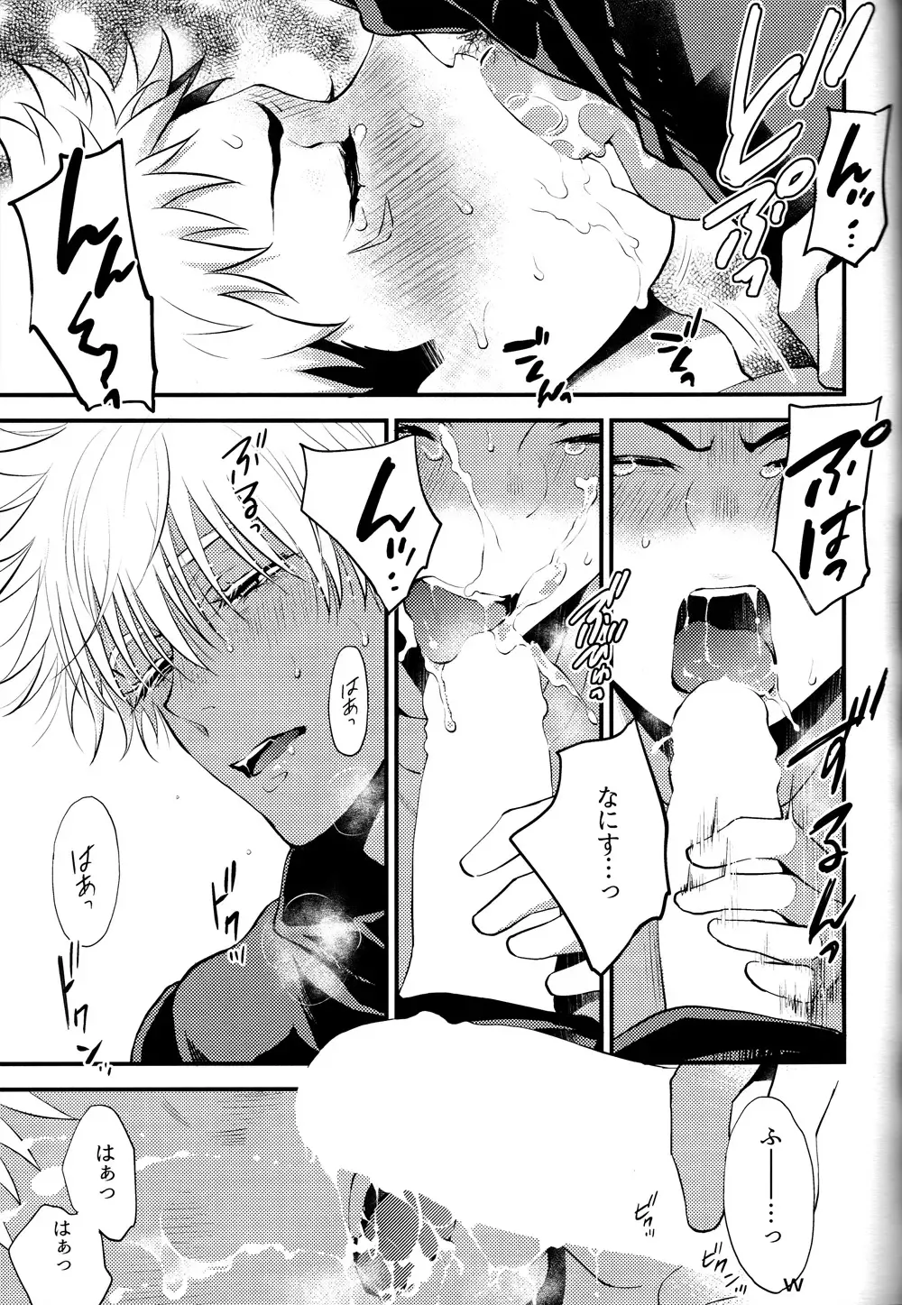 [Saki Star] Itsu no Hi ni ka Boku no Koto o Suki ni Naru ga Ii Fhentai - Page 14
