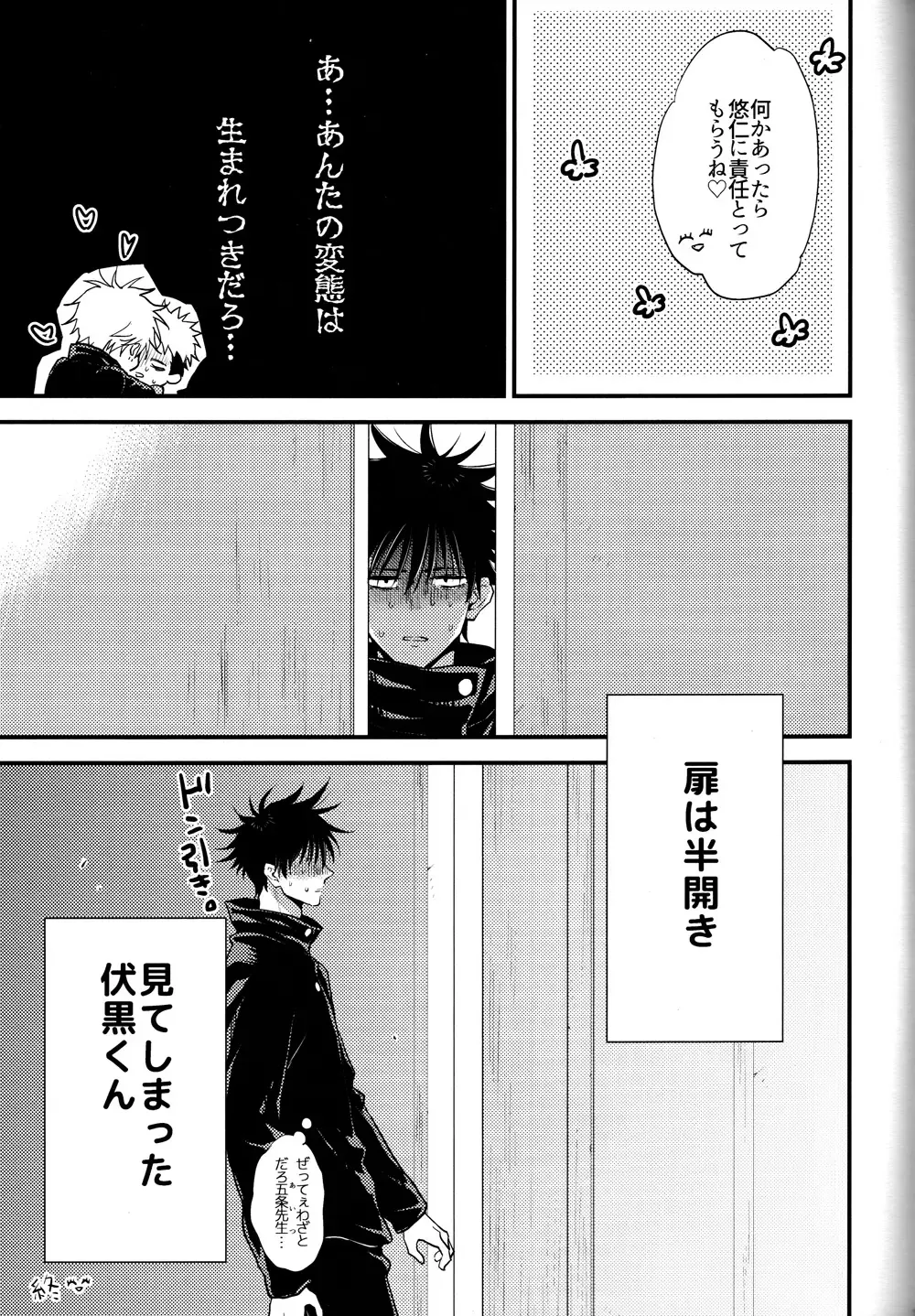 [Saki Star] Itsu no Hi ni ka Boku no Koto o Suki ni Naru ga Ii Fhentai - Page 16