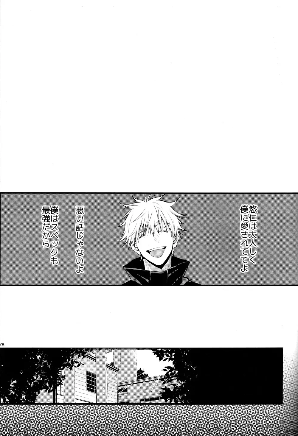 [Saki Star] Itsu no Hi ni ka Boku no Koto o Suki ni Naru ga Ii Fhentai - Page 4