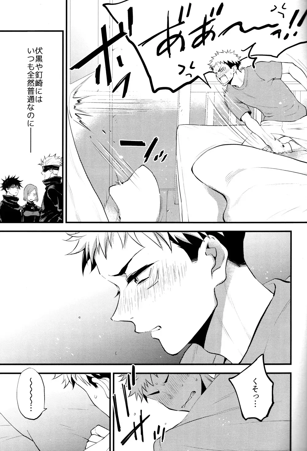 [Saki Star] Itsu no Hi ni ka Boku no Koto o Suki ni Naru ga Ii Fhentai - Page 6